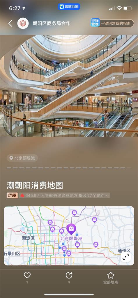 2023潮朝阳消费季启动，27家商场入驻消费地图|朝阳区_新浪新闻