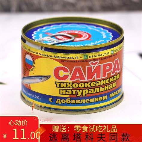 味噌鲭鱼罐头 开罐即食海鲜罐头 威海特产 出口日本青花鱼-阿里巴巴