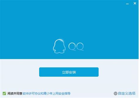 腾讯QQ官方下载_腾讯QQ电脑版下载_腾讯QQ官网下载 - 米云下载