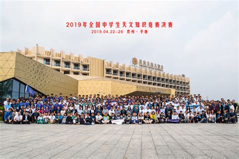 2019年全国中学生天文知识竞赛决赛圆满结束----中国天文学会