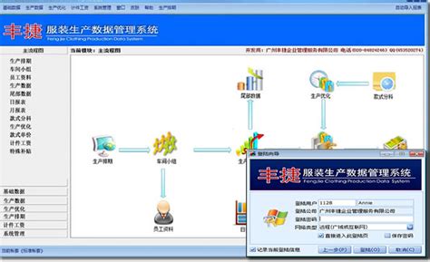 衣衣服装生产管理软件下载-衣衣服装生产管理软件最新版下载-华军软件园