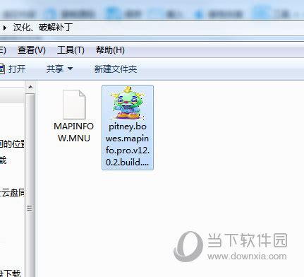 MapInfo12汉化补丁|MapInfo12中文破解文件 V1.0 免费版下载_当下软件园