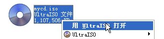 UltraISO打开ISO文件更简单，操作更方便