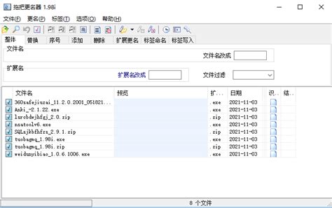 电脑文件批量改名器(CHB Renamer)2.5 中文绿色免费版-东坡下载