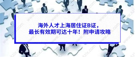 杭州人才居住证申请条件怎么办理（杭州人才居住证有哪些好处） - 职场 - 布条百科