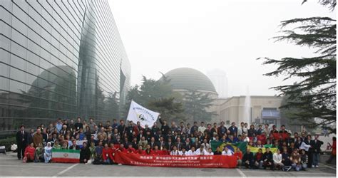 北京天文馆将举办第27届国际天文奥林匹克竞赛- 全国中学生天文竞赛- 北京天文馆