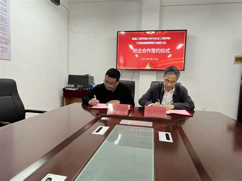 水利与生态工程学院与江西省地质局第五地质大队签订校企合作协议-南昌工程学院水利工程学院