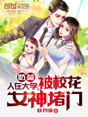 第一章：楚少不爽 _《奶爸升职记》小说在线阅读 - 起点中文网