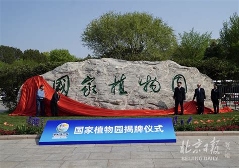 中国本土植物全覆盖保护数据正式开放查询-中国植物园联盟