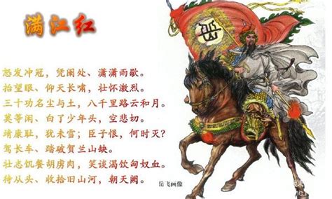 满江红古诗原文，表达了作者希望祖国能够早日统一的愿望— 爱才妹生活