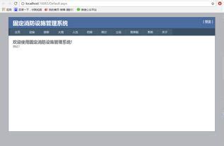 如何在前端网页中调用第三方地图API,实现网页中显示地图信息 (web前端地图)-北京四度科技有限公司