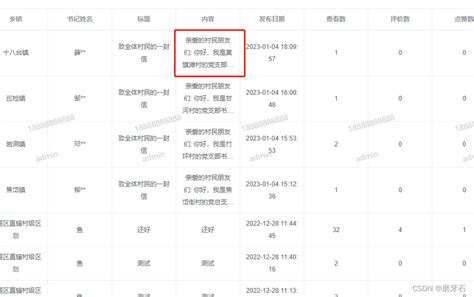 CSS 设置文本内容超出显示省略号_css 文本溢出 省略号 位置调整-CSDN博客