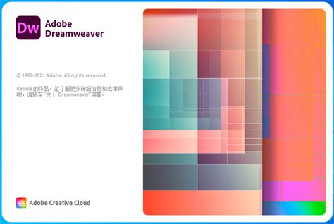 dreamweaver免费最新版-dreamweaver免费版官方下载-插件之家
