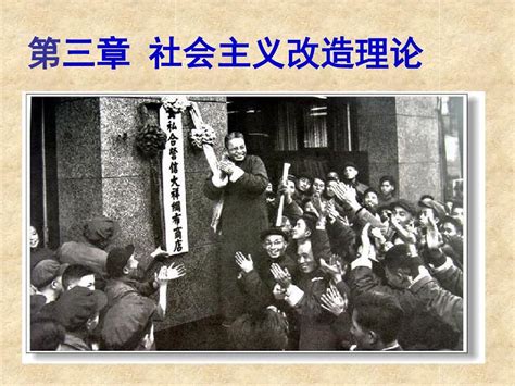 中国由新民主义向社会主义过渡时期【1949~1956年】-文库吧