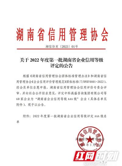 湖南省商务系统领导赴湖南大学干部素质提升培_德行教育官网