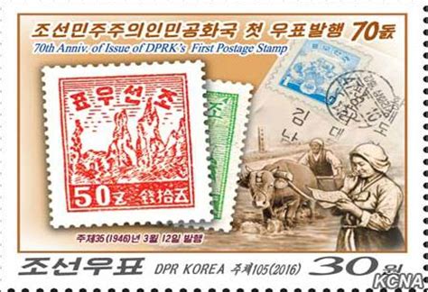 朝鲜发行两枚个别邮票 纪念该国首枚邮票问世70年|投资分析_中国集币在线