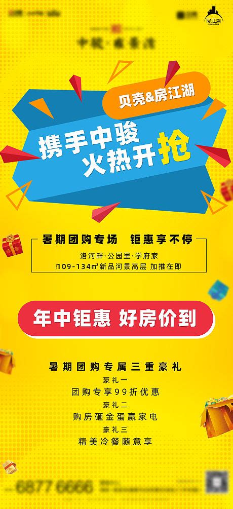 中式团购专场红金海报PSD广告设计素材海报模板免费下载-享设计