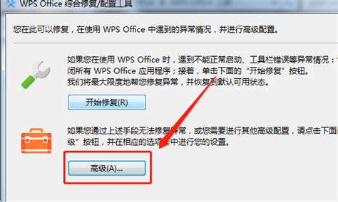 怎么不让word文档默认用wps打开_360新知