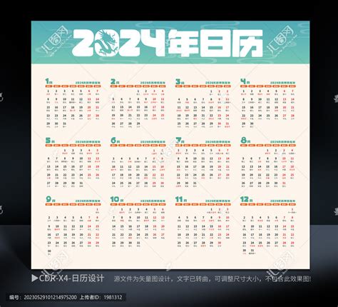 日历表图片