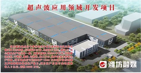 青州集中开工46个重点项目，总投资397亿元 - 潍坊新闻 - 潍坊新闻网