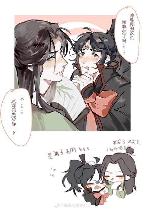 漠尚(渣反)图片