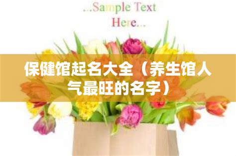 美容健康养生馆促销海报图片下载_红动中国