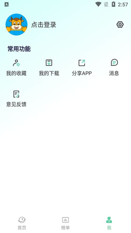 牛牛视频app下载安装-牛牛视频软件最新版1.2.2 安卓纯净版-精品下载