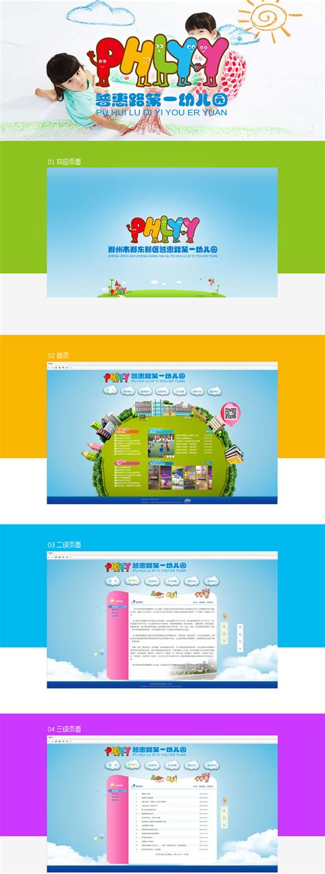 现代多功能的儿童主题网站设计模板 - 25学堂