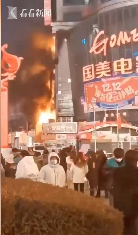 视频｜沈阳中街商业步行街附近突发火灾_手机新浪网