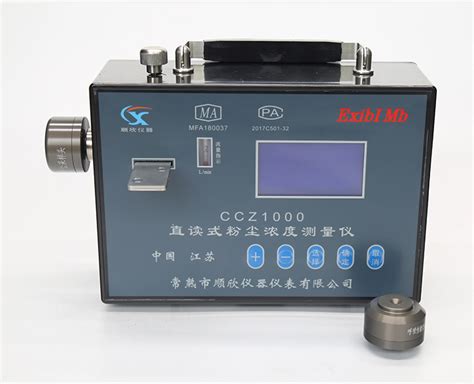 GCG1000光散射式数字粉尘监控器_在线式粉尘检测仪_