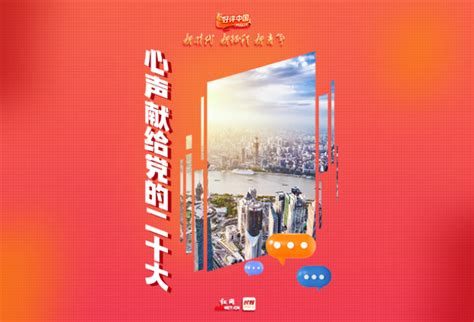 芙蓉国评论丨好评中国激发向上向善的网络风气
