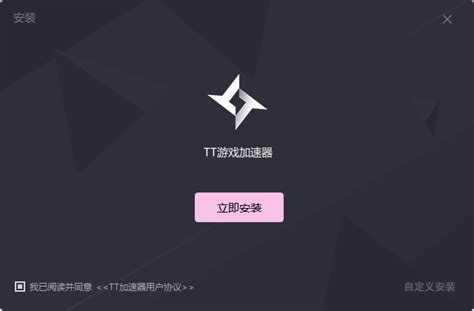 【TT助手电脑版】TT助手电脑版下载 v1.1.11 官方最新版-开心电玩