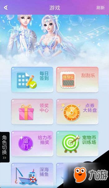 【0229】珍宝全新对戒&雪意缥缈惊喜上线-QQ炫舞官方网站-腾讯游戏