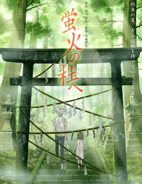 萤火之森萤头像图片