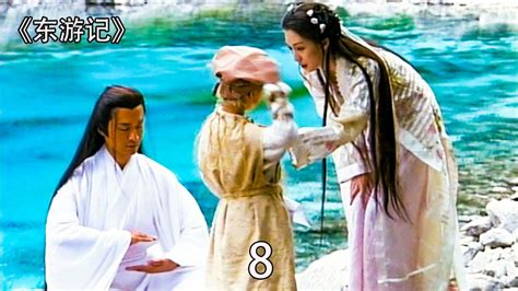 《东游记》何仙姑、白牡丹、龙三公主，哪个最漂亮？_腾讯视频