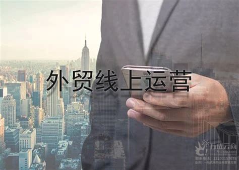 海外网络整合营销新闻 - 湖南万成云商科技有限公司