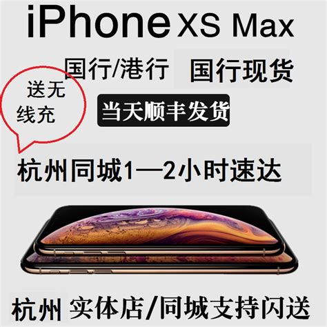 自用iPhone xs max 256G处理了 - 手机/通讯 - 重庆社区 - Powered by Discuz!