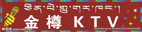 重庆金樽KTV价目表 金樽国际KTV电话-兴乐汇预订