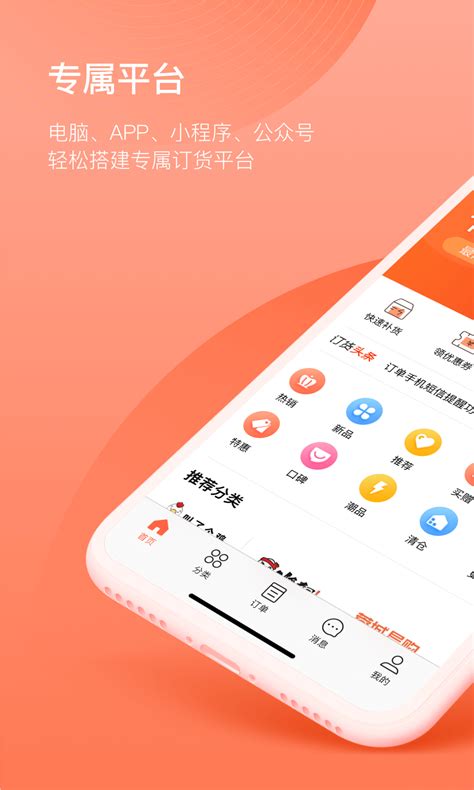 订货宝官方下载-订货宝 app 最新版本免费下载-应用宝官网