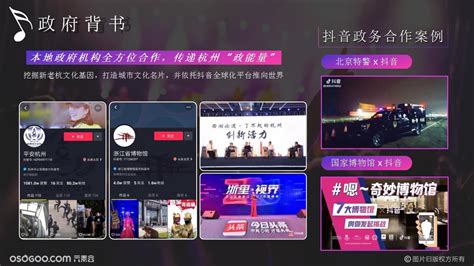 杭州抖音SEO推广公司|杭州短视频代运营【专业 低价】