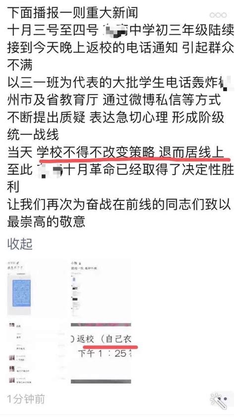 学生举报违规补课 多争取了4天假期！ 教师点赞：这样的学生给我来一打...__财经头条