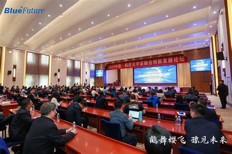 2023中国·鹤壁元宇宙融合创新发展论坛举行-36氪
