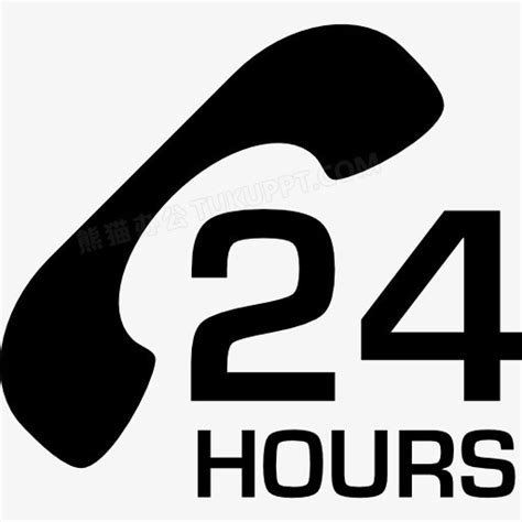 24小时电话客服标志图标PNG图片素材下载_标志图标PNG_熊猫办公
