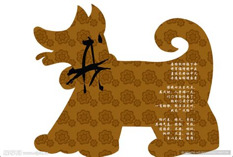 十二生肖之戌狗兴旺 狗年图库系列|平面|品牌|奉全文化 - 原创作品 - 站酷 (ZCOOL)
