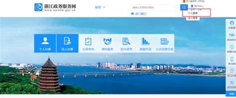 浙江省企业登记全程电子化平台（浙里办App）端操作指南