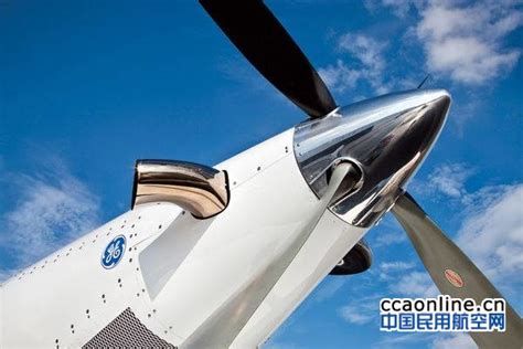 GE螺旋桨发动机集成及电子控制获EASA认证 - 民用航空网