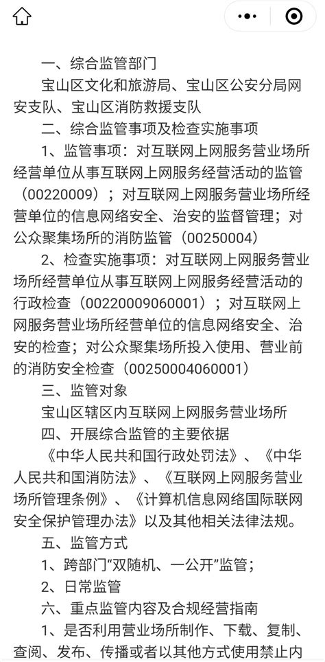 上海市宝山区区长高奕奕一行参访调研因赛集团 - 4A广告网