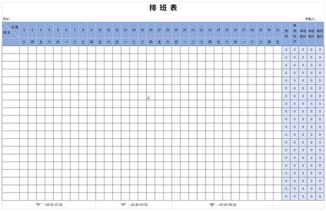 蓝色超市员工排班表Excel模板_完美办公