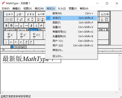 MathType 7 简体中文【教育电子版 | 一年期订阅 | Win】正版购买_下载_价格-麦软网