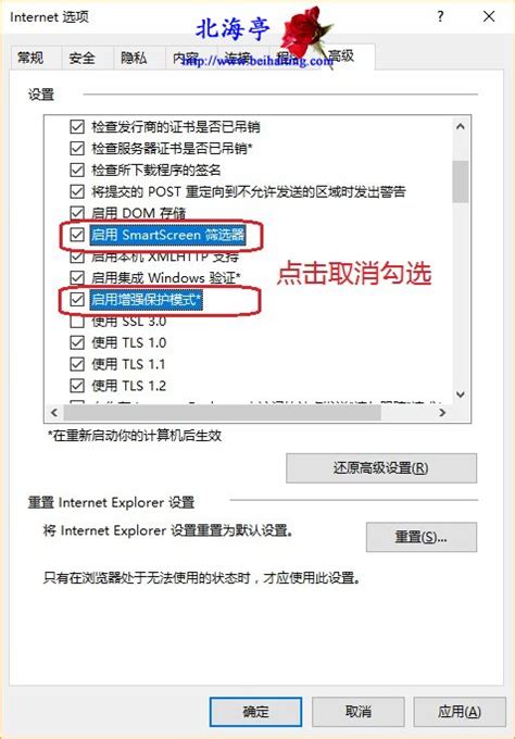IE11中国银行网银密码无法输入怎么解决-百度经验